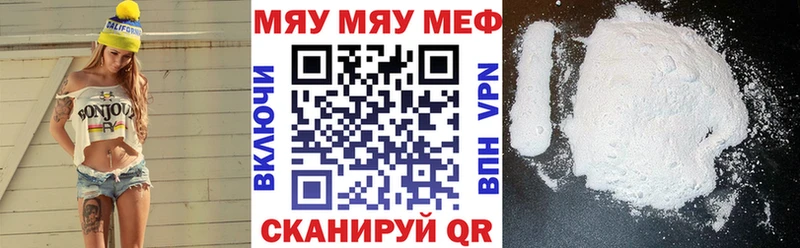 МЯУ-МЯУ 4 MMC  Костерёво 