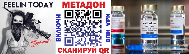 МЕТАДОН кристалл  Костерёво 